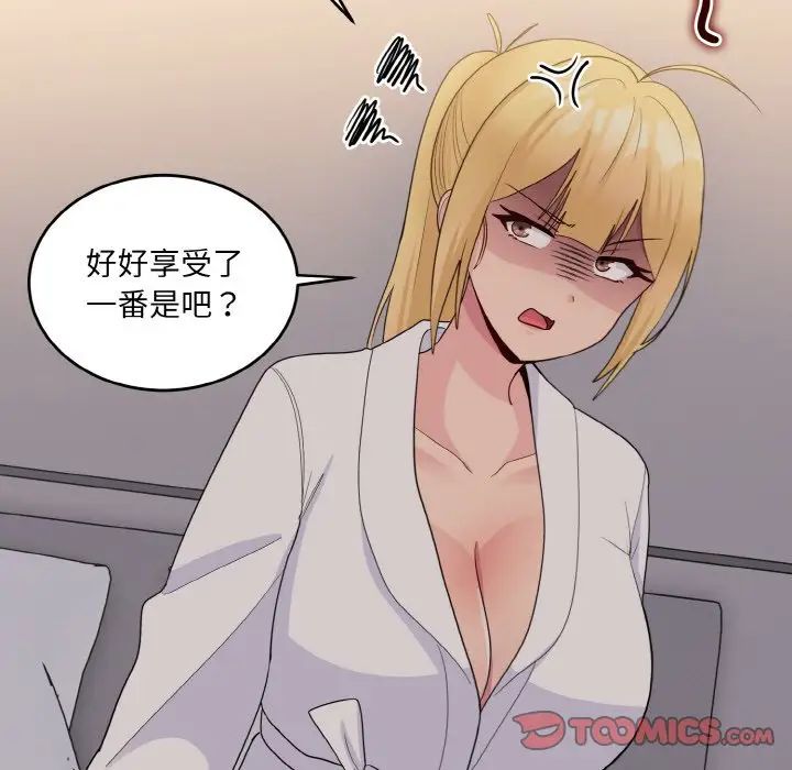 打脸的告白第13話