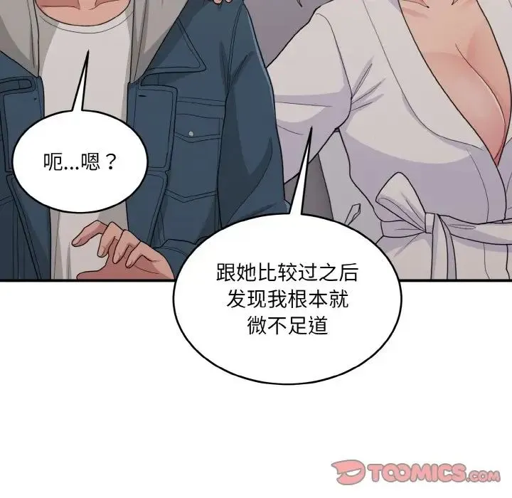 打脸的告白-第13話 - 图片 120