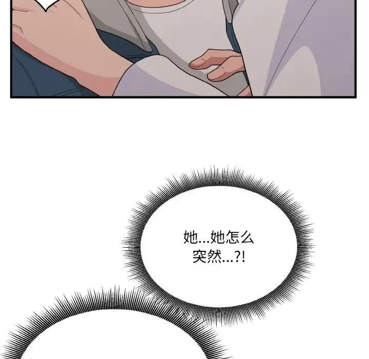 打脸的告白-第13話 - 图片 125