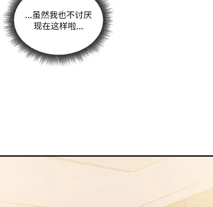 打脸的告白-第13話 - 图片 127