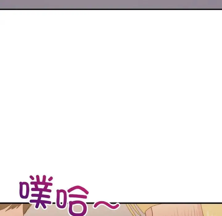 打脸的告白-第13話 - 图片 130