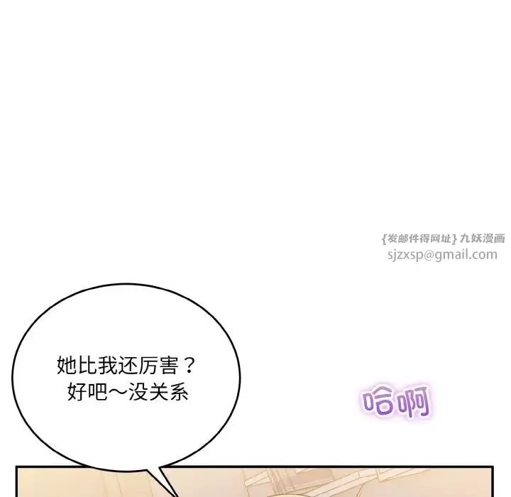 打脸的告白第13話