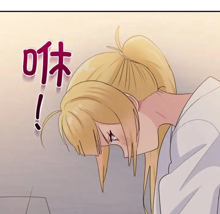 打脸的告白-第13話 - 图片 137