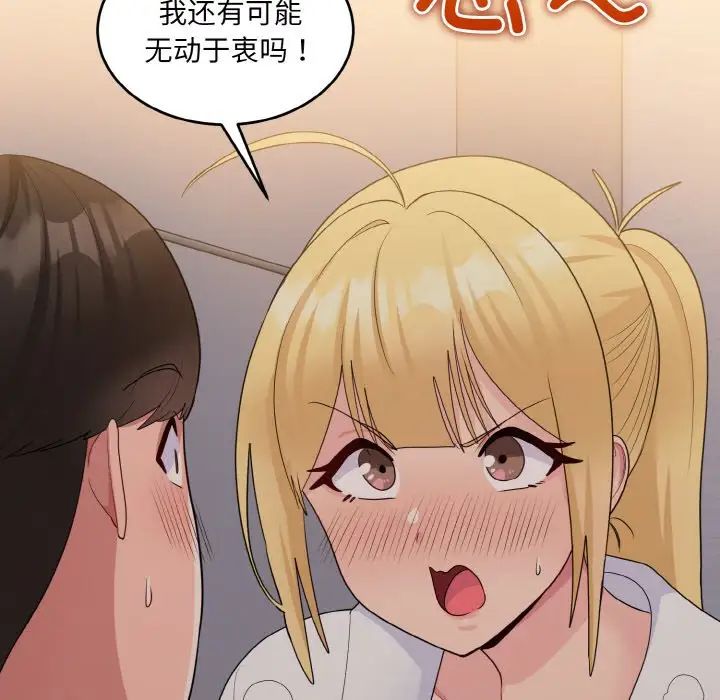 打脸的告白第13話