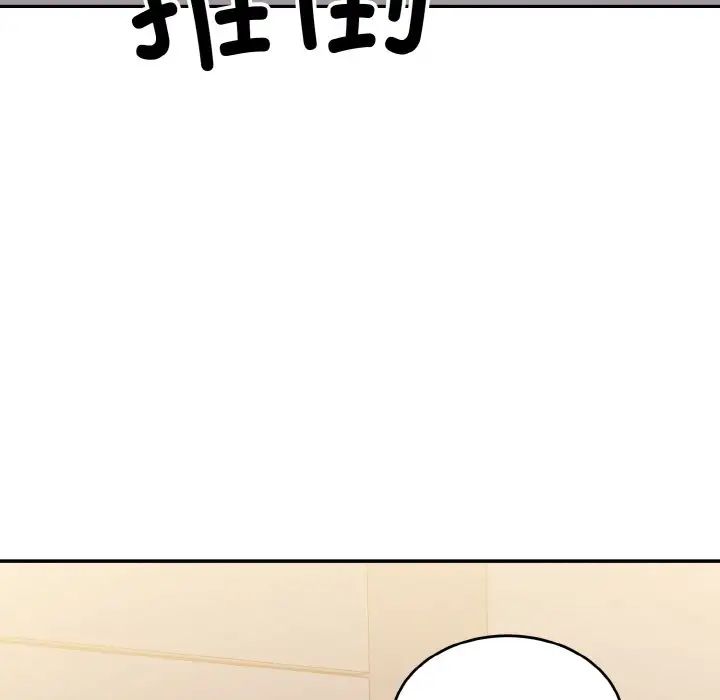 打脸的告白第13話