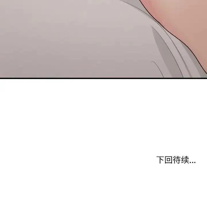 打脸的告白第13話