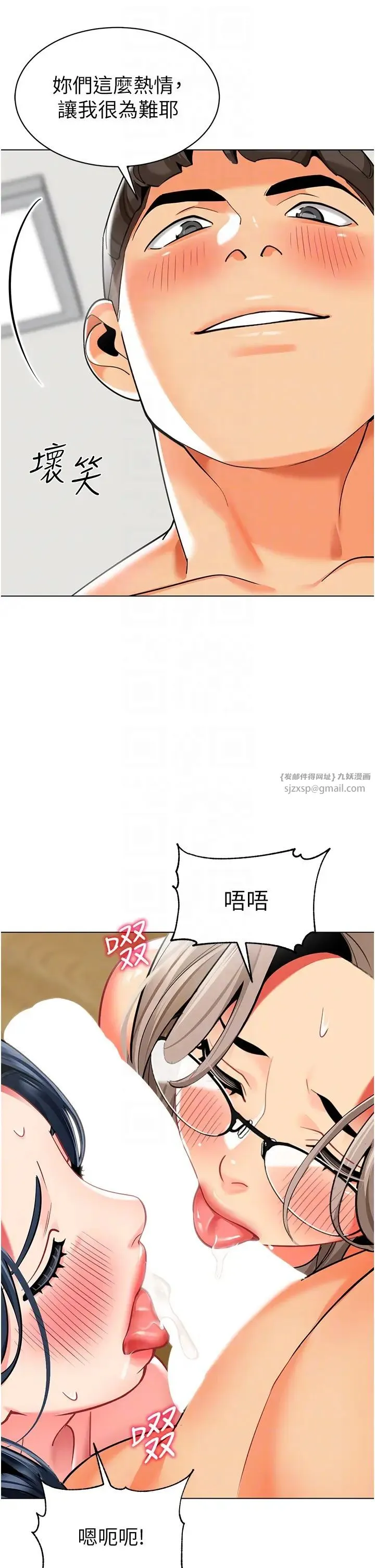 幼兒園老師們第55話-三個美鮑一次滿足♥
