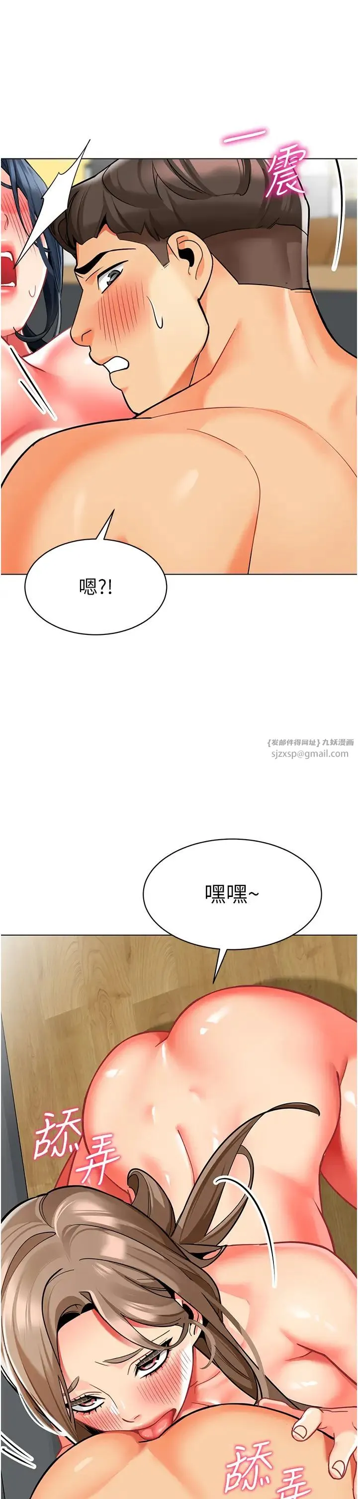 幼儿园老师们-第55話-三個美鮑一次滿足♥ - 图片 44
