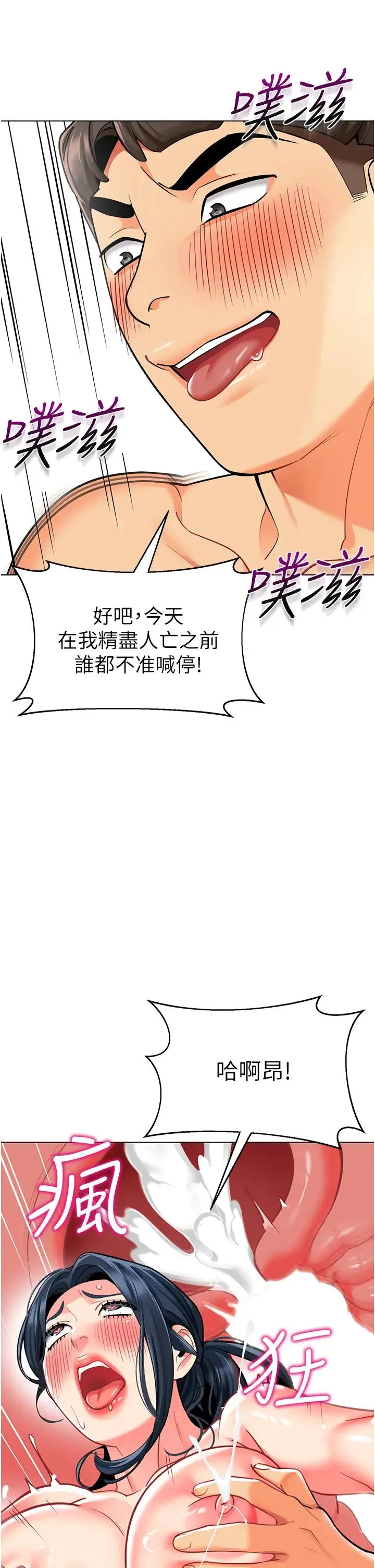 幼儿园老师们-第55話-三個美鮑一次滿足♥ - 图片 58