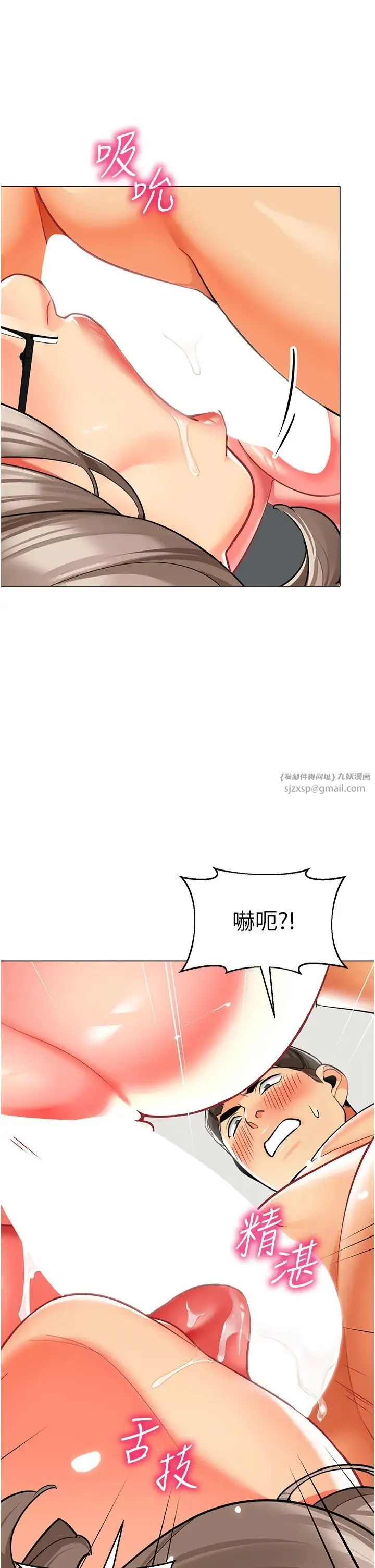 幼儿园老师们-第55話-三個美鮑一次滿足♥ - 图片 54