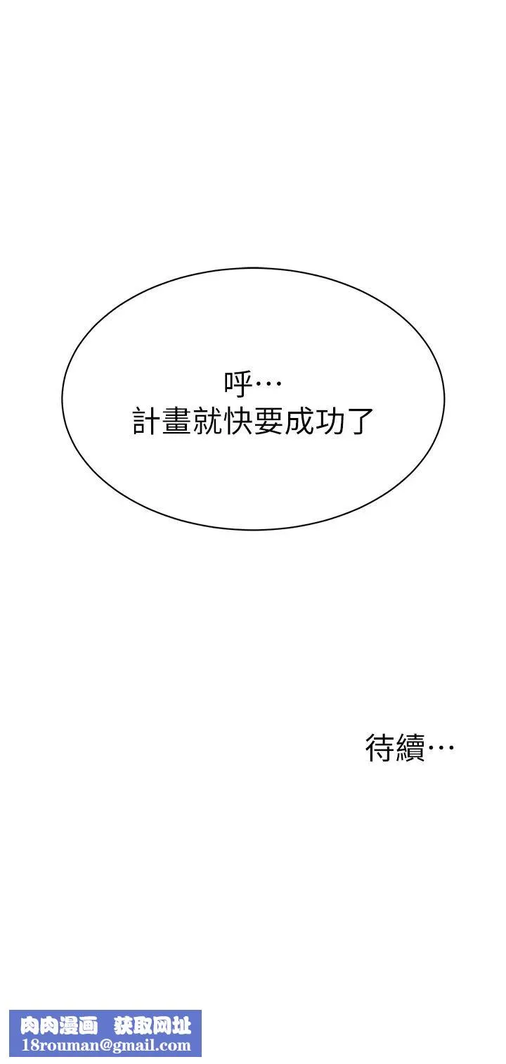 幼儿园老师们-第55話-三個美鮑一次滿足♥ - 图片 66