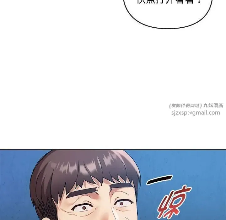 难以克制的欲望-第35話 - 图片 6