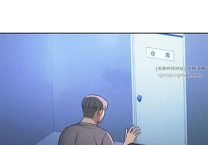 难以克制的欲望-第35話 - 图片 4