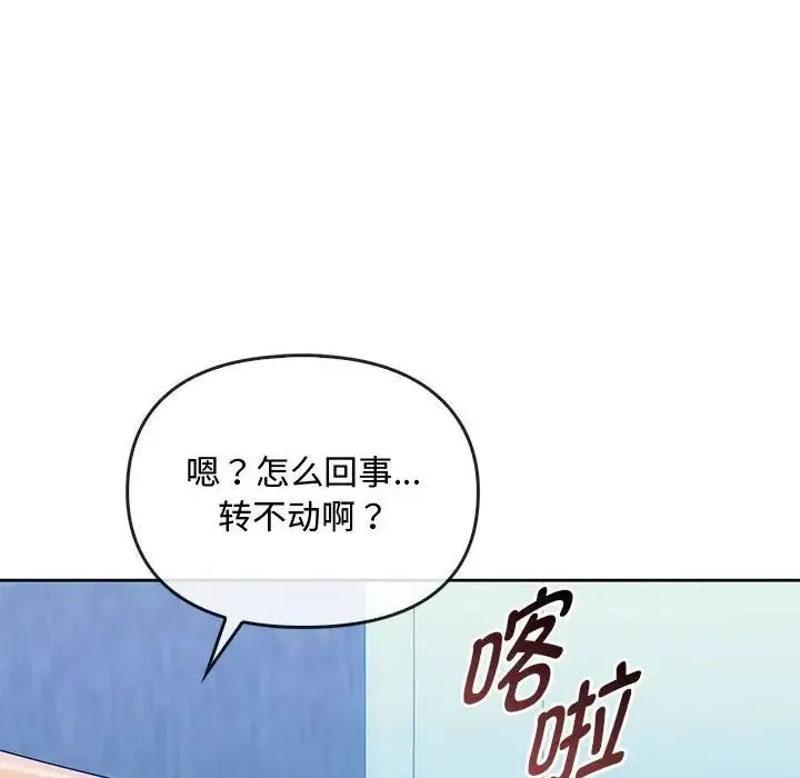 难以克制的欲望-第35話 - 图片 8