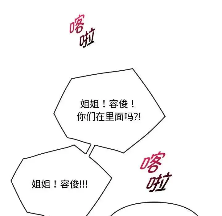 难以克制的欲望第35話