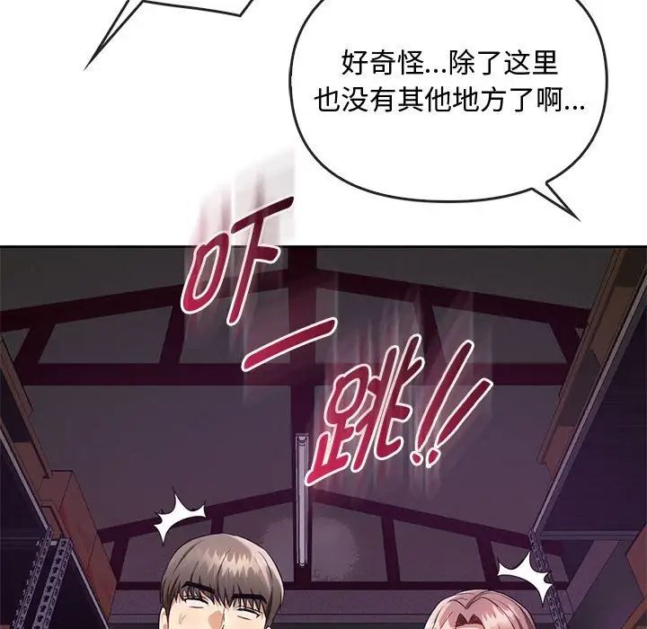 难以克制的欲望第35話