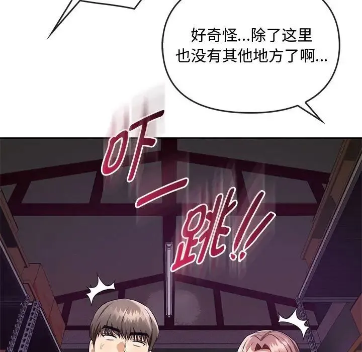 难以克制的欲望-第35話 - 图片 11