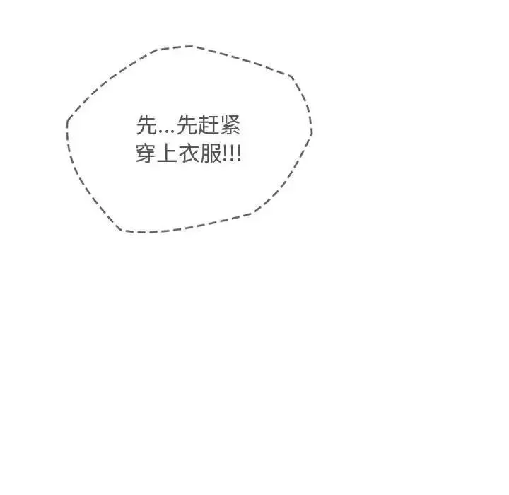 难以克制的欲望-第35話 - 图片 14