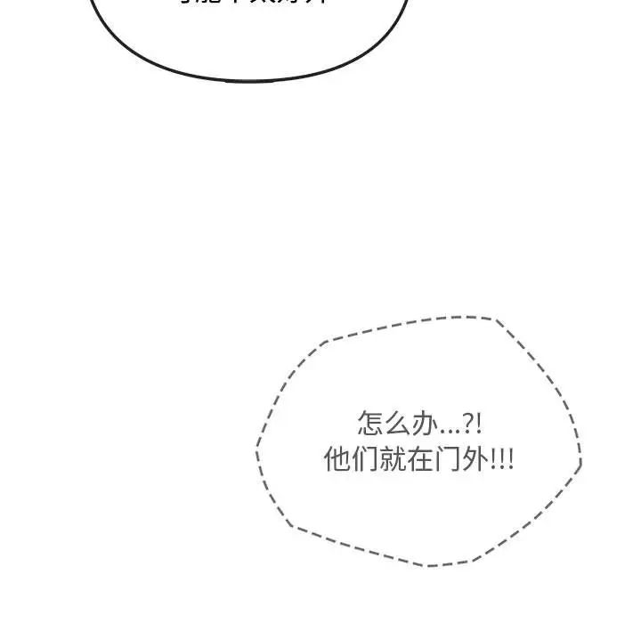 难以克制的欲望第35話