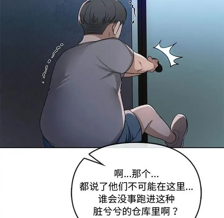 难以克制的欲望-第35話 - 图片 16