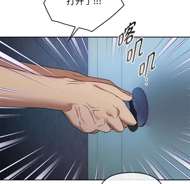 难以克制的欲望-第35話 - 图片 18