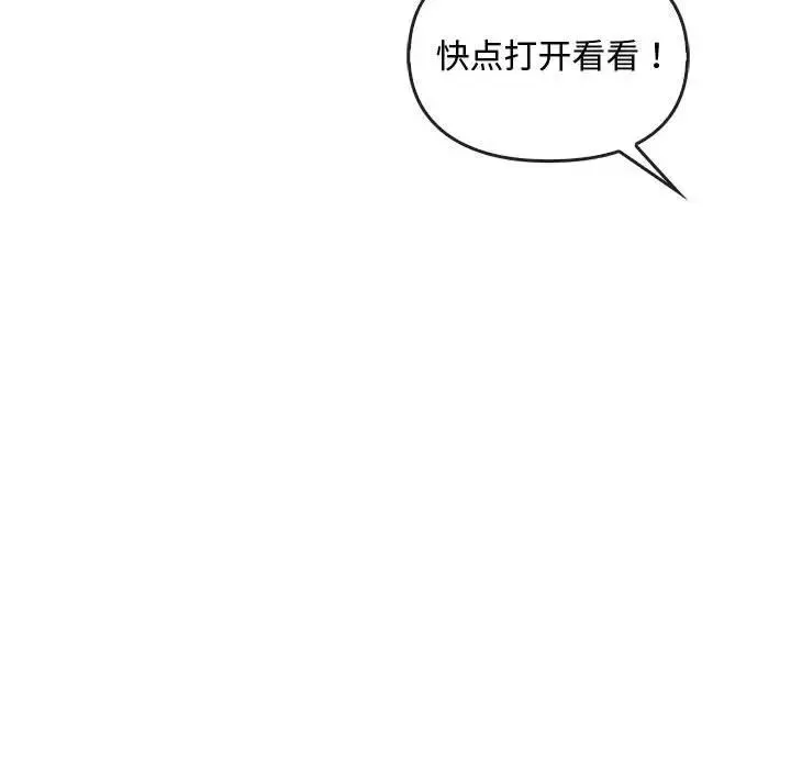 难以克制的欲望-第35話 - 图片 19