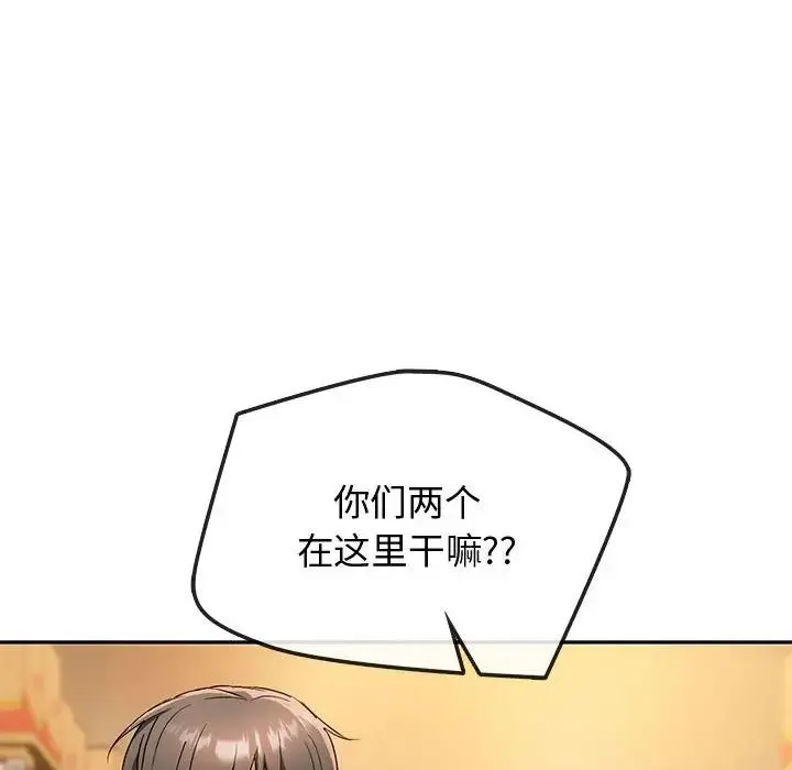 难以克制的欲望-第35話 - 图片 26