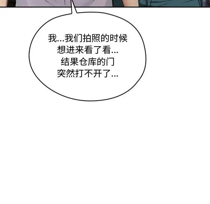 难以克制的欲望-第35話 - 图片 28
