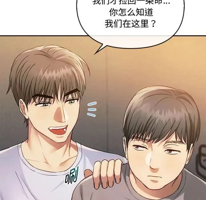 难以克制的欲望-第35話 - 图片 36
