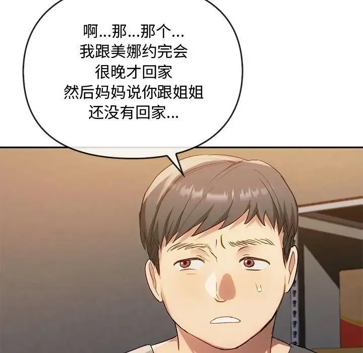 难以克制的欲望第35話