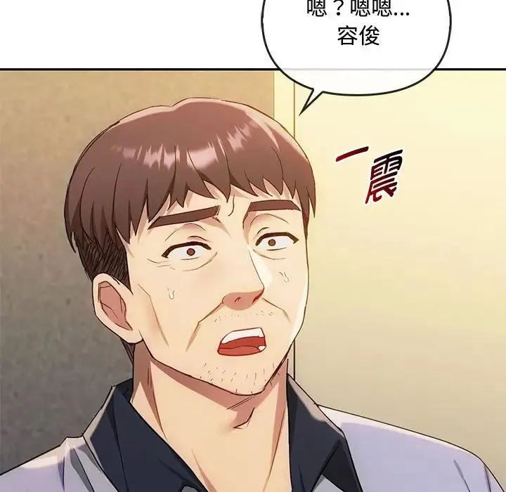 难以克制的欲望-第35話 - 图片 41