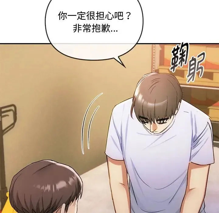 难以克制的欲望-第35話 - 图片 43