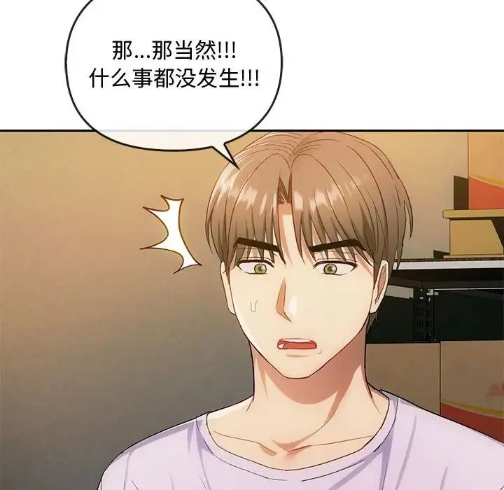 难以克制的欲望第35話