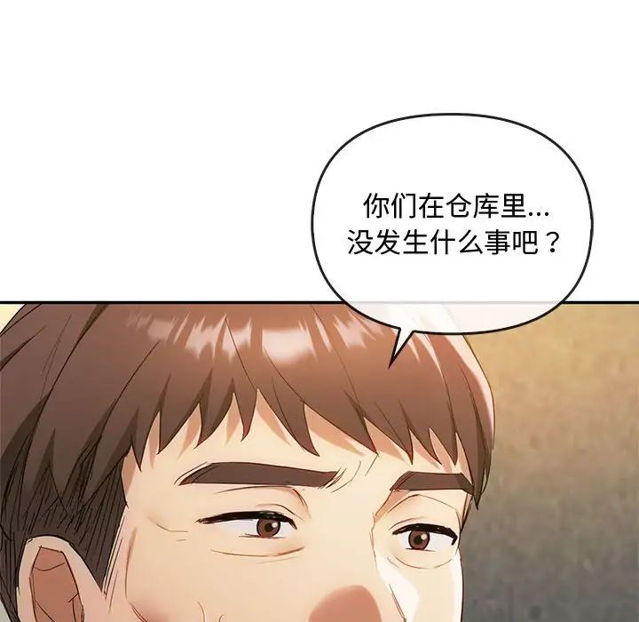 难以克制的欲望第35話
