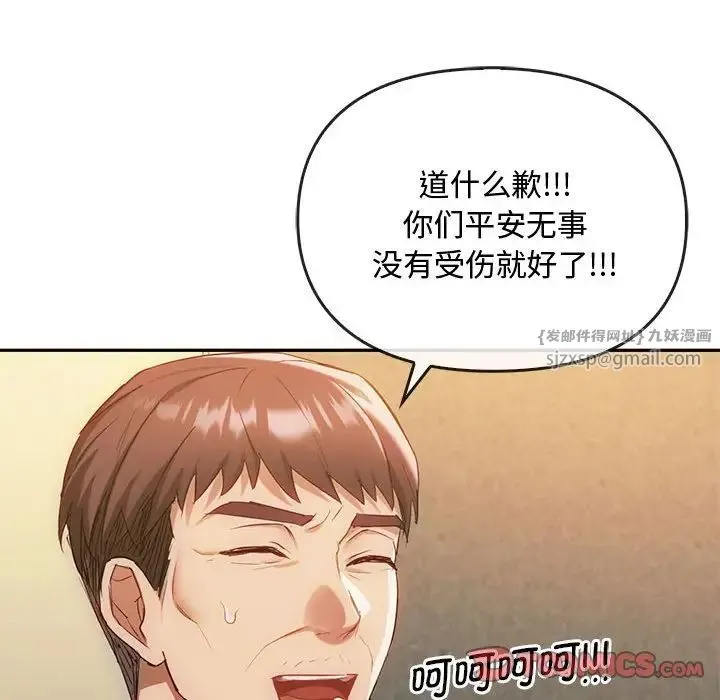 难以克制的欲望-第35話 - 图片 45
