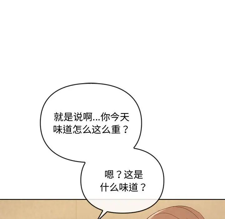 难以克制的欲望第35話