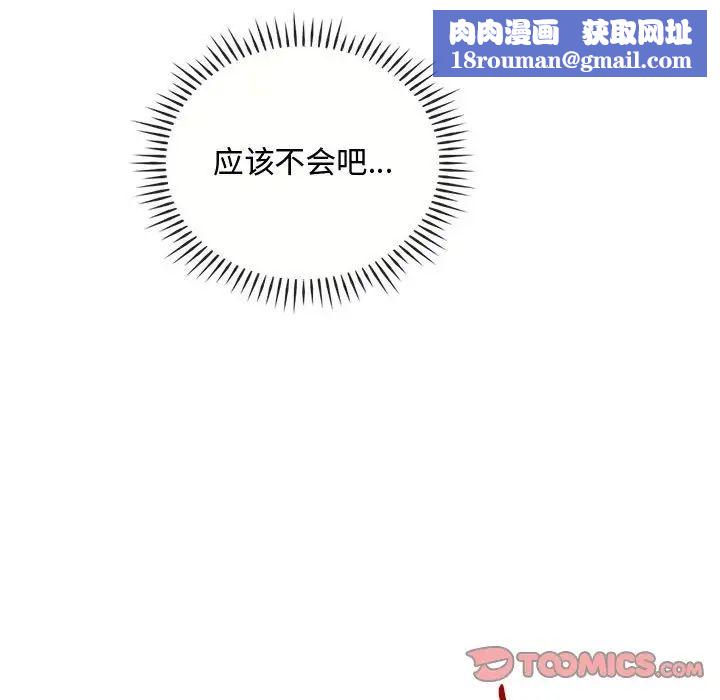 难以克制的欲望第35話