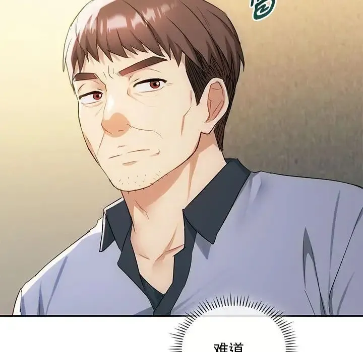 难以克制的欲望-第35話 - 图片 66