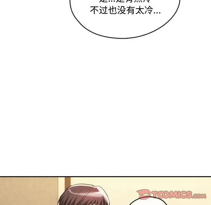 难以克制的欲望-第35話 - 图片 63