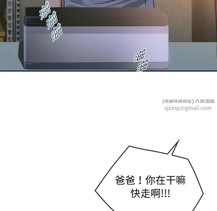 难以克制的欲望第35話