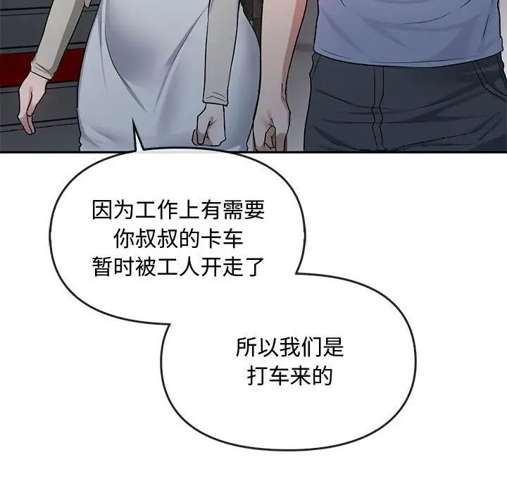 难以克制的欲望第35話
