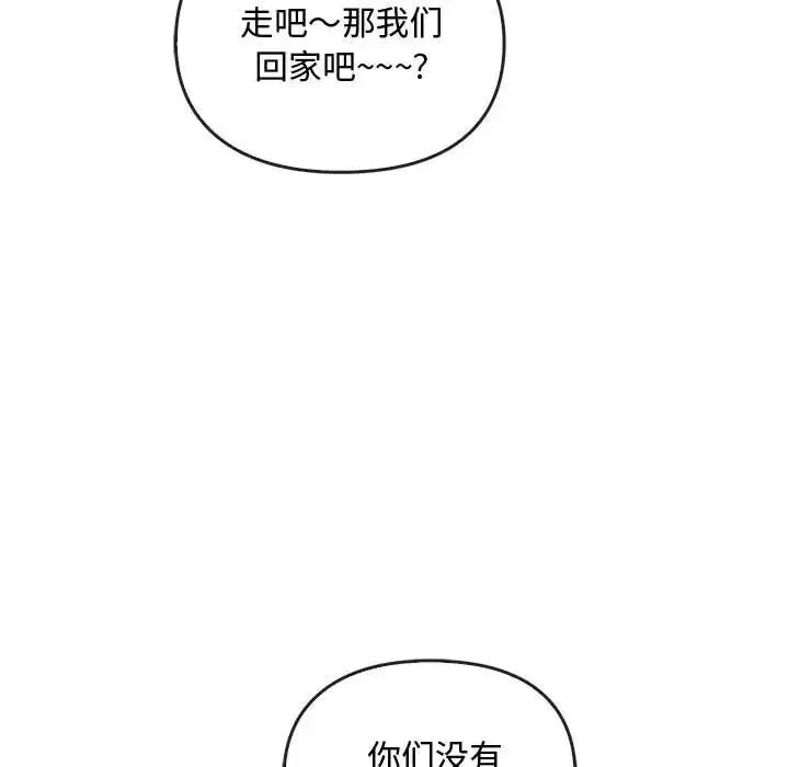 难以克制的欲望-第35話 - 图片 83