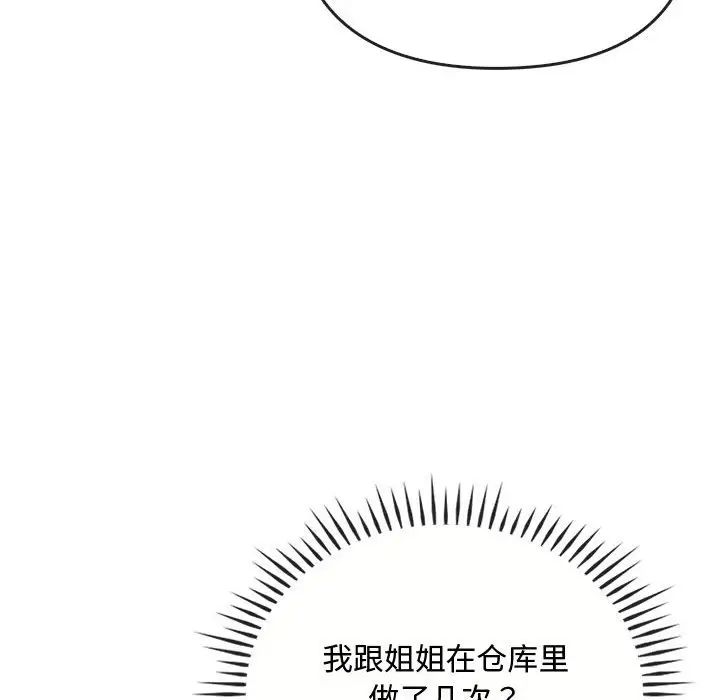 难以克制的欲望第35話