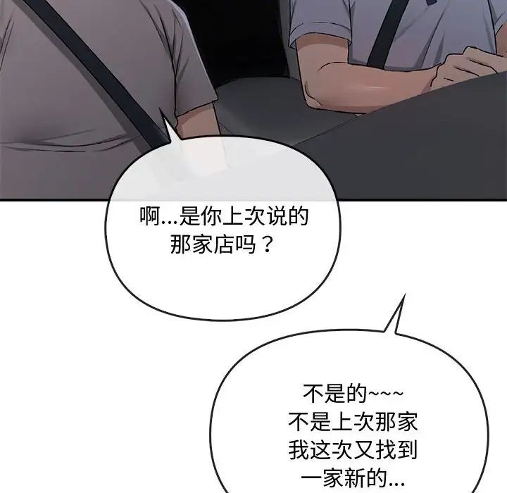 难以克制的欲望第35話