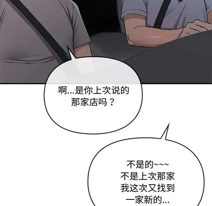 难以克制的欲望-第35話 - 图片 91
