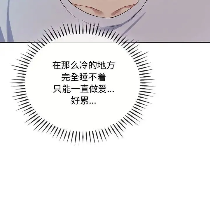 难以克制的欲望第35話