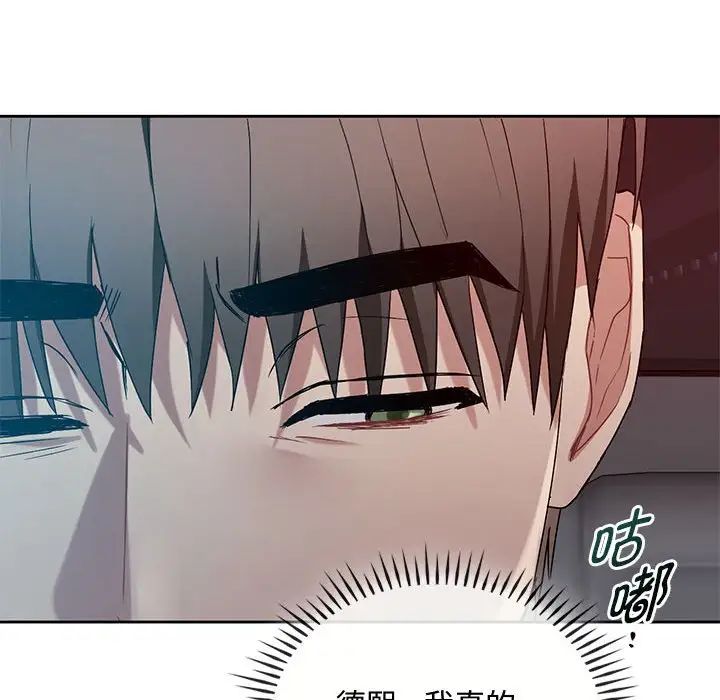 难以克制的欲望第35話