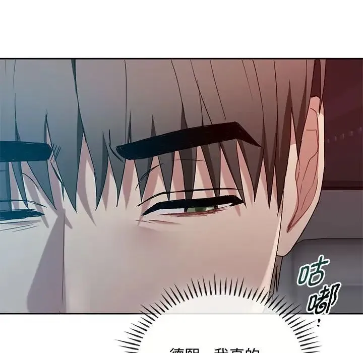 难以克制的欲望第35話