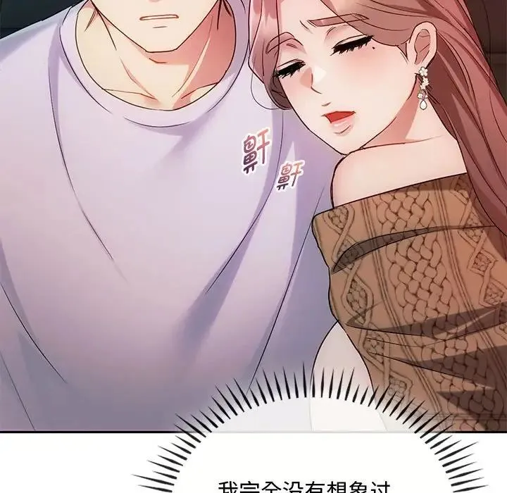 难以克制的欲望-第35話 - 图片 100