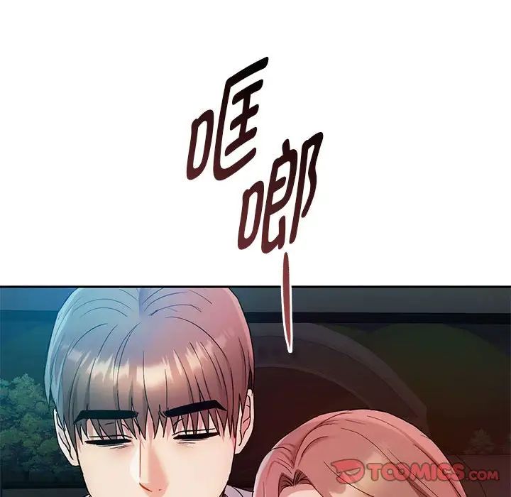 难以克制的欲望第35話